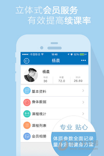 口袋教练教练版