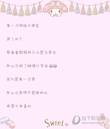 锤子便签美化版iOS版