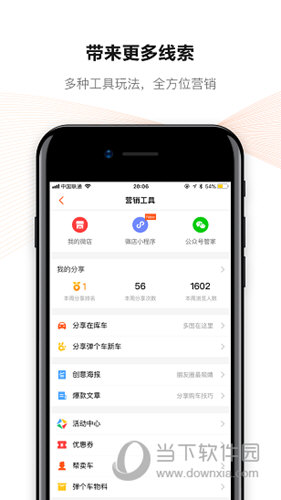 大风车二手车软件下载