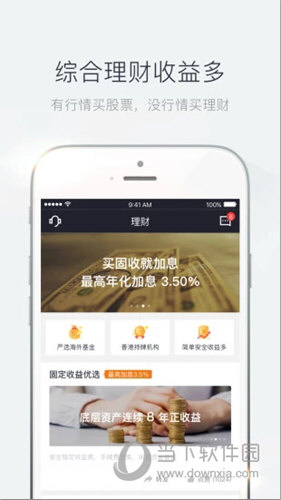 青石证券