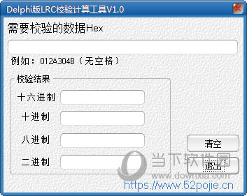 Delphi版LRC校验计算工具