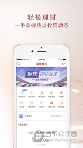 国美基金