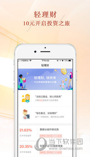 国美基金APP下载