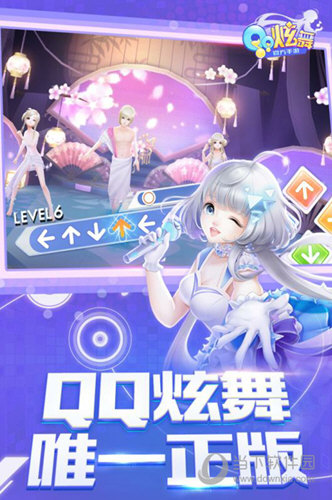 QQ炫舞手游有ios版