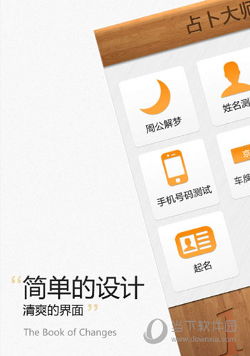 1518占卜大师