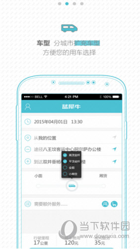 蓝犀牛搬家苹果版