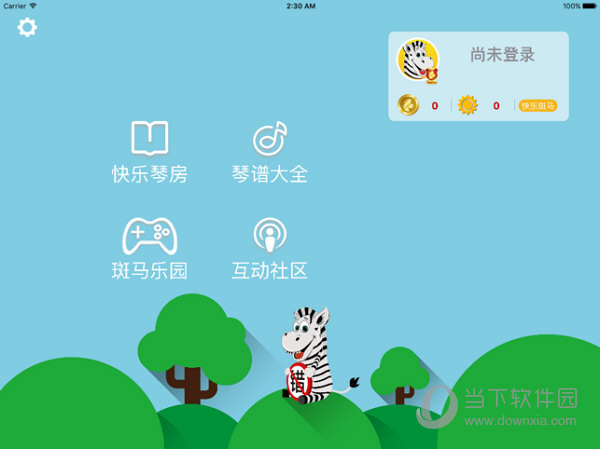 快乐斑马iPad版