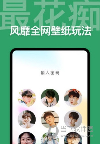 iPhone跑马灯壁纸