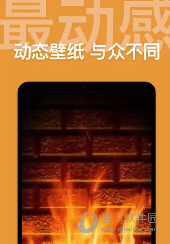 iPhone跑马灯壁纸