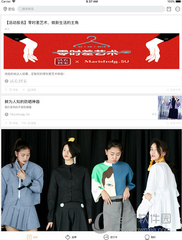试衣到家iPad版