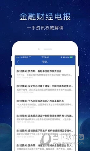 前海开源APP下载