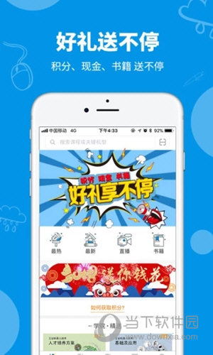 海渡学院APP下载