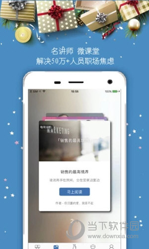 营家APP下载