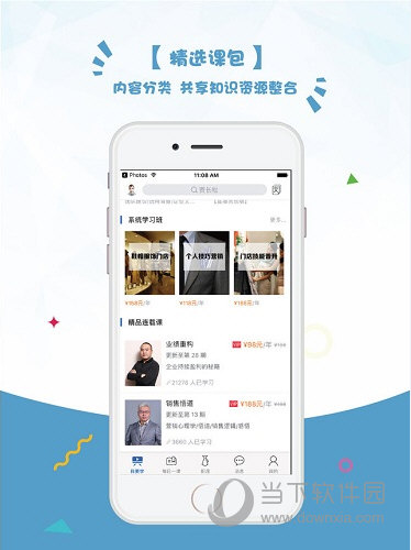 营家iPad版下载