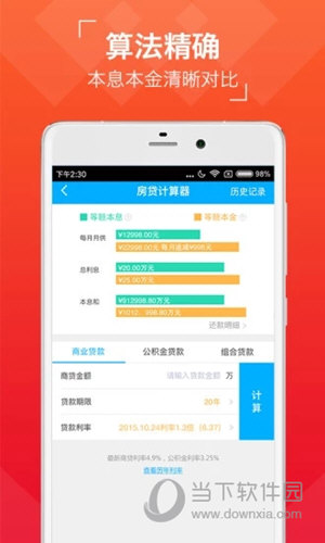 有鱼买房