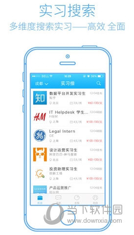 实习僧APP