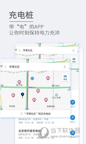 ETCP停车APP下载