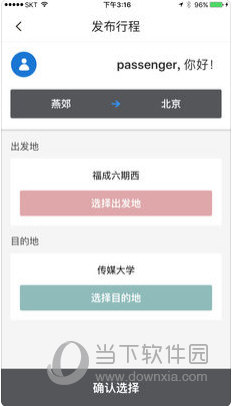 无忧闪拼苹果版