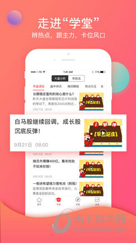 众赢财富通APP
