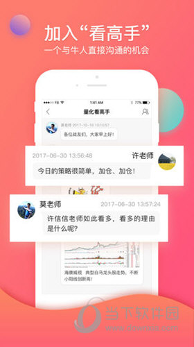 众赢财富通APP