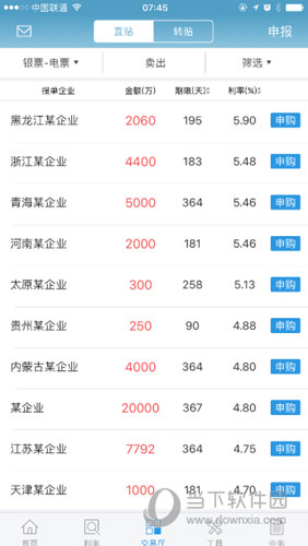 普兰金融村iOS版