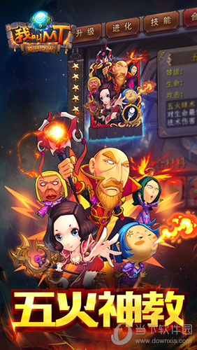 我叫MT