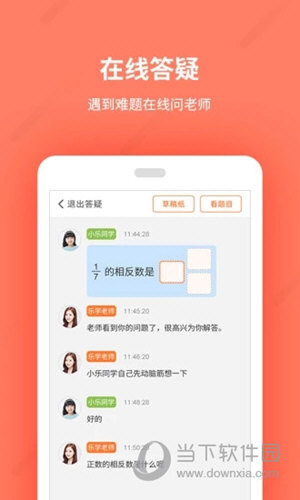 乐学一百APP下载