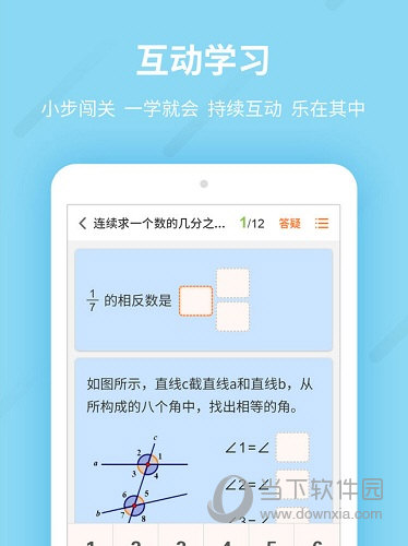 乐学一百iPad版