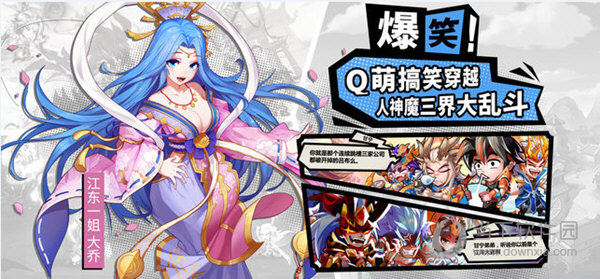 萌将风云