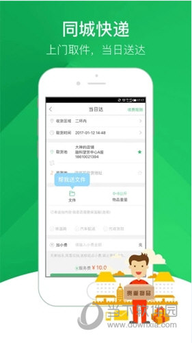 快服务APP下载