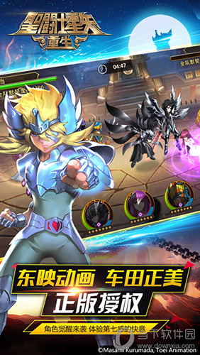 圣斗士星矢重生手游下载