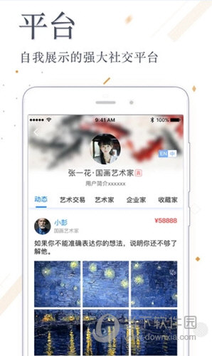 张雄艺术APP下载