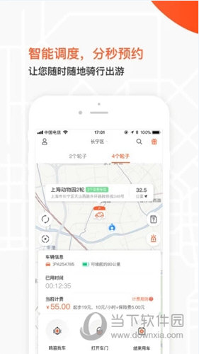 六个轮子
