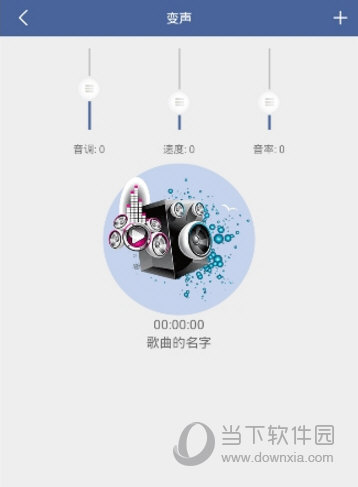 绝地求生刺激战场变声器苹果版