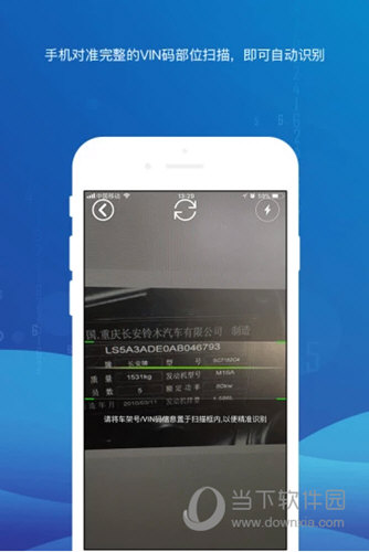 智配Store iOS版