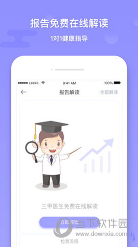 微查孕简