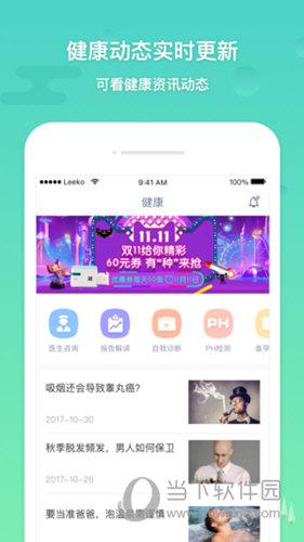 微查孕简APP下载