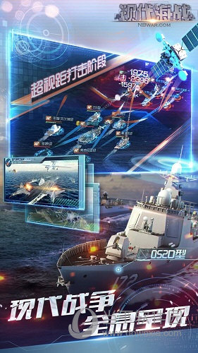 现代海战手游下载