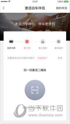 城泊通苹果版