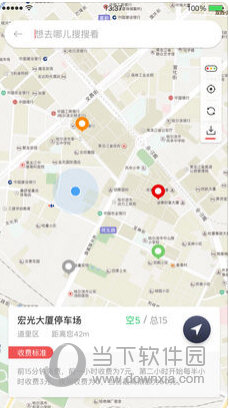 城泊通苹果版