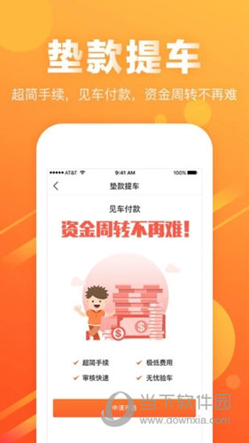 黄牛之家APP下载