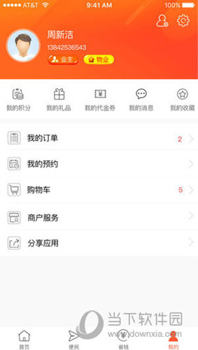 邻乐惠APP下载