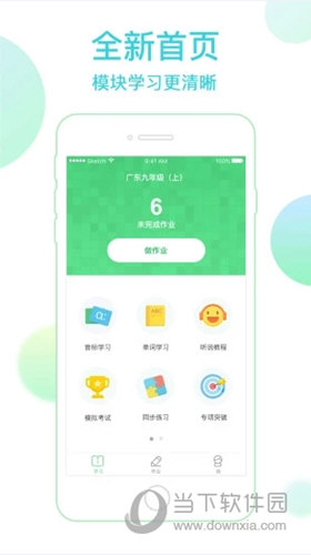E听说
