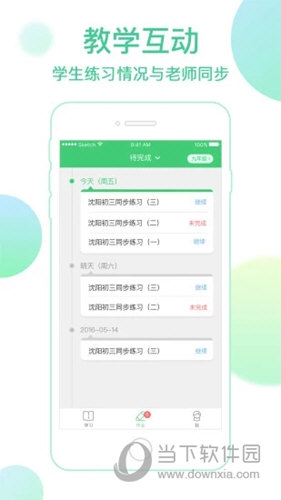 E听说iOS手机客户端
