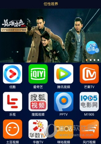 任性视界iOS版
