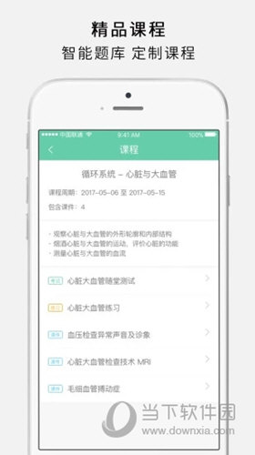 护世界