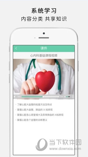 护世界APP下载
