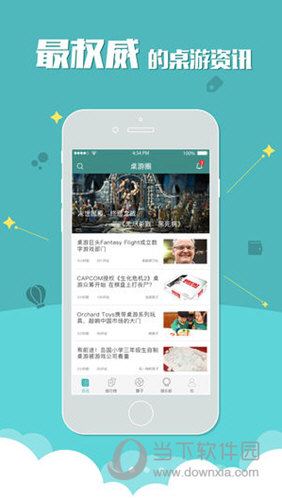 桌游圈APP