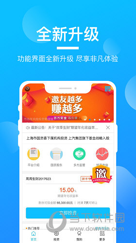 生菜金融APP