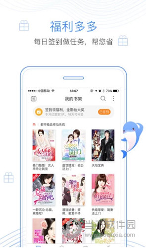 逐浪小说iOS版